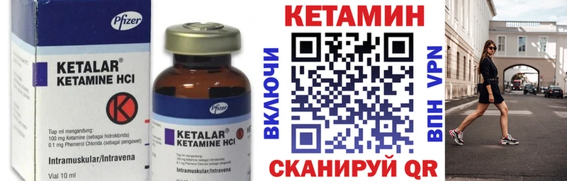 Кетамин VHQ  как найти закладки  Сальск 