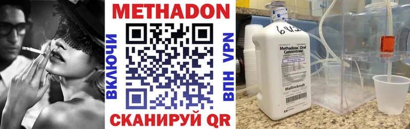 Метадон мёд  Сальск 